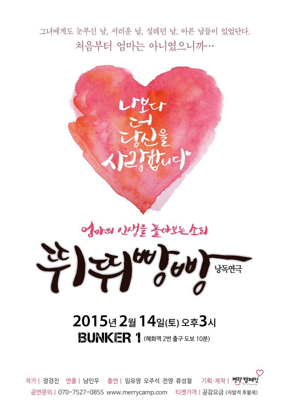150202_[뛰뛰빵빵] 보도사진.jpg