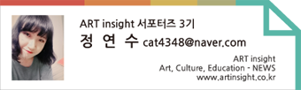 서포터즈3기-정연수님-태그2.png