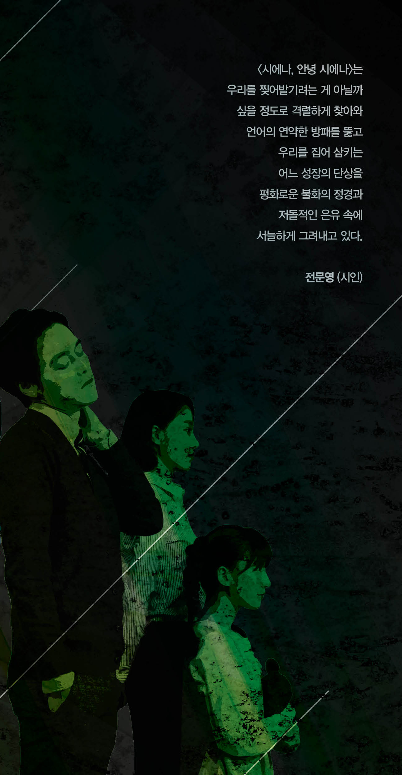 시에나 안녕 시에나 리플렛-5.jpg