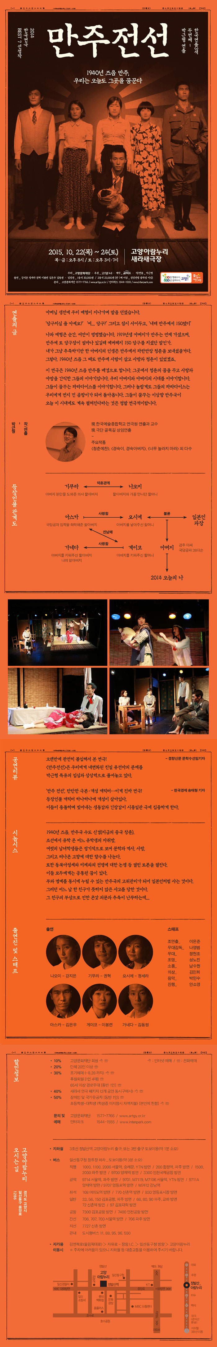 만주전선.jpg