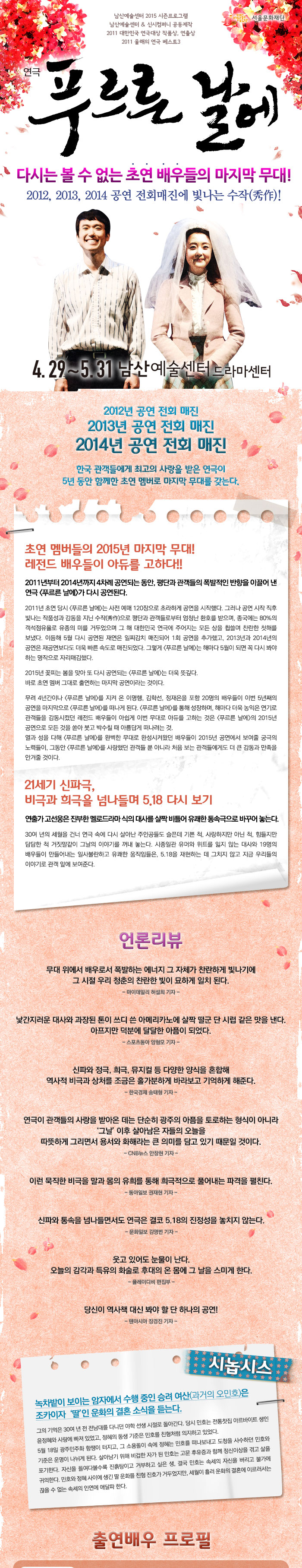 푸르른날에.jpg