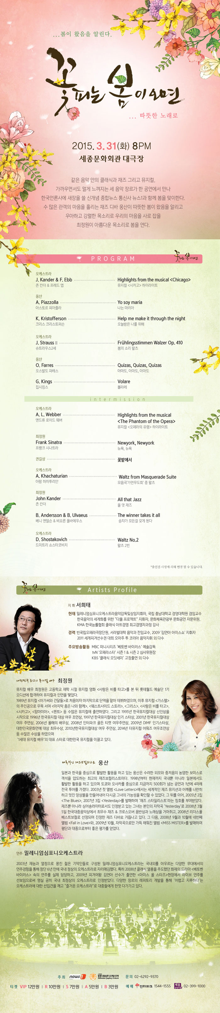 꽃피는봄이오면.jpg