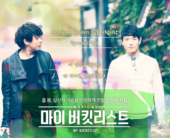 마버킷_포스터.jpg