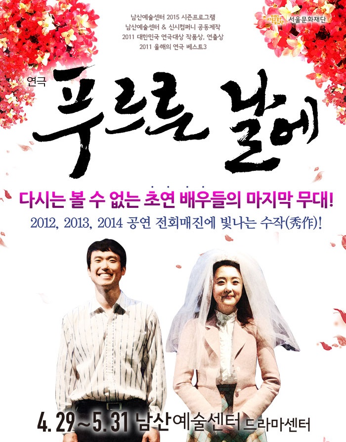 푸날_포스터.jpg
