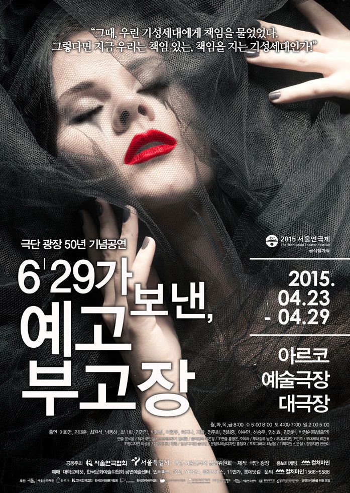 6,29_포스터.jpg