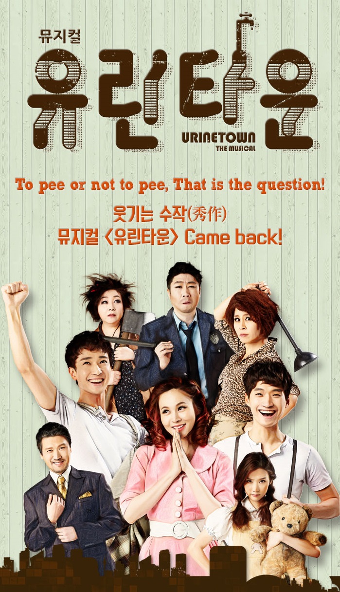 유린타운_포스터.jpg
