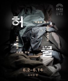 허물_포스터.JPG
