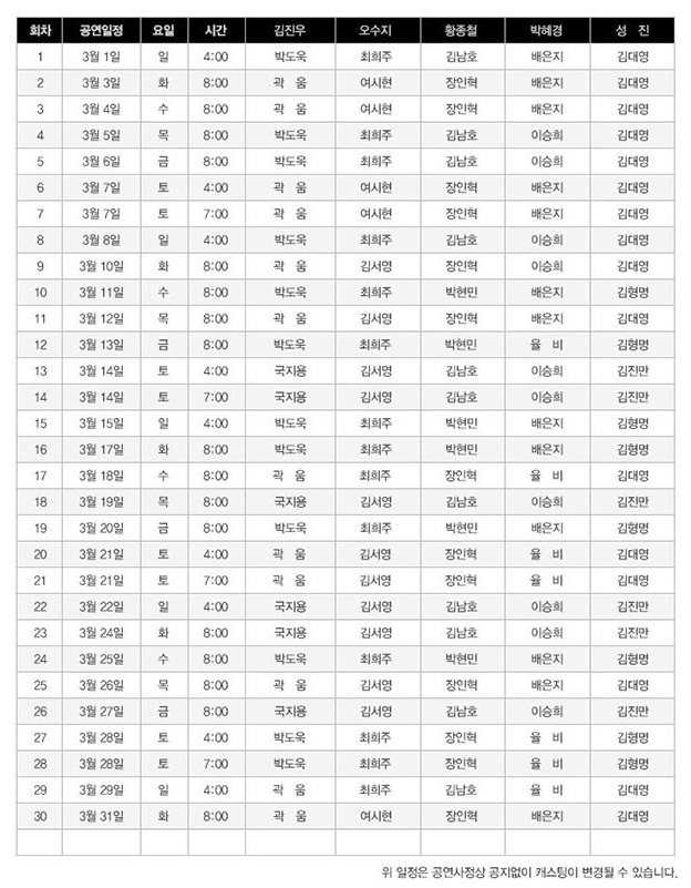 3월 스케쥴.jpg