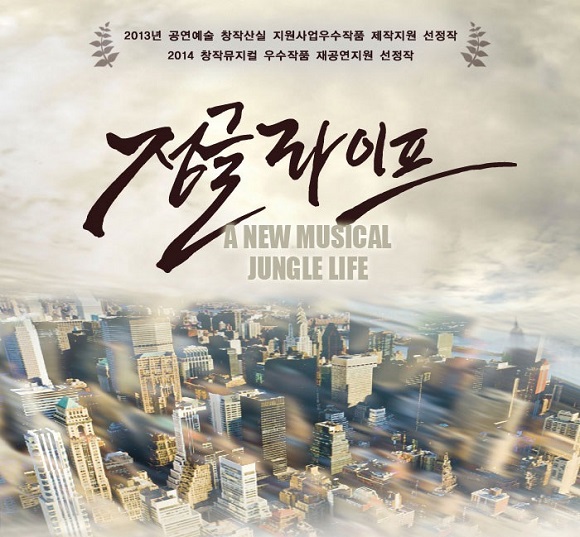 정글 포스.jpg