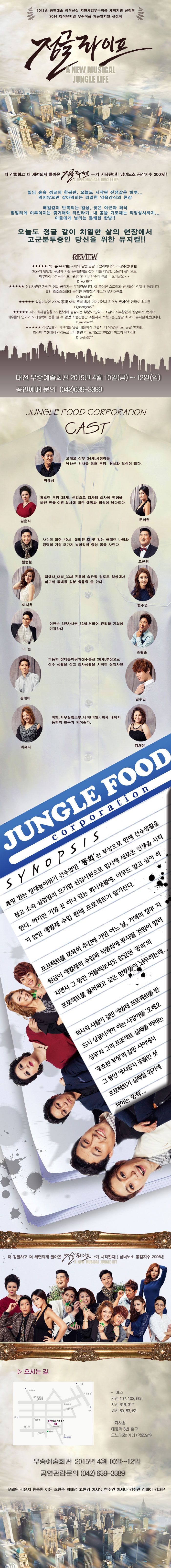 정글 메인.jpg