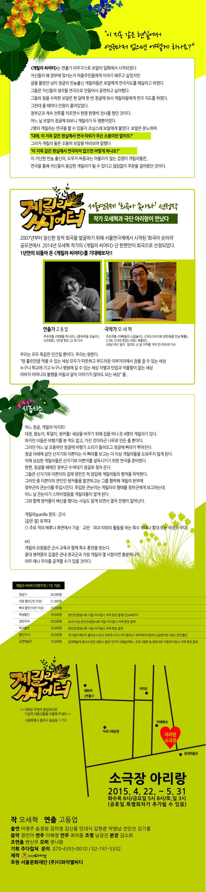 게릴잘.jpg