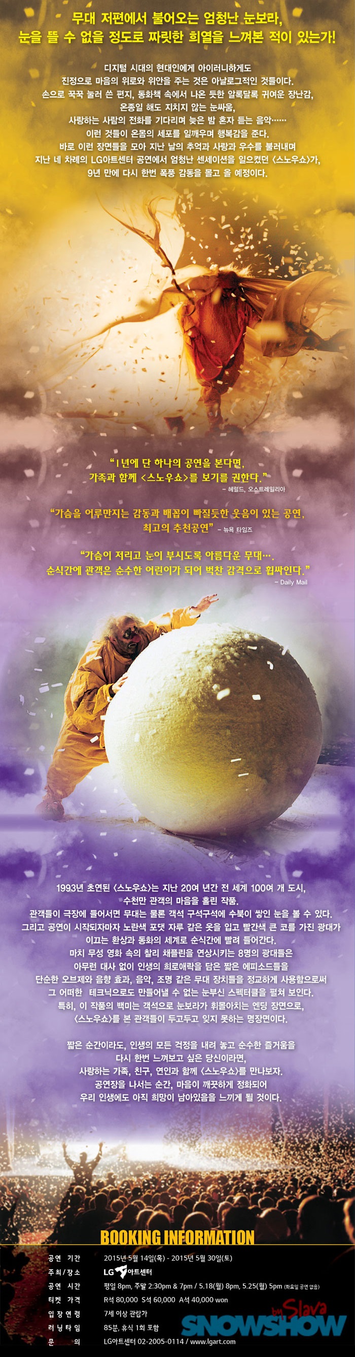 스노우쇼잘.jpg