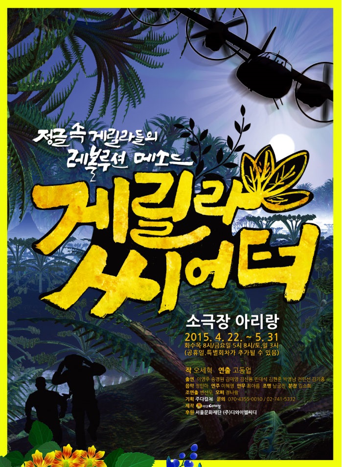 게릴포.jpg