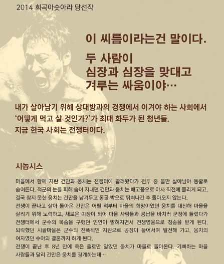 시놉시스.JPG