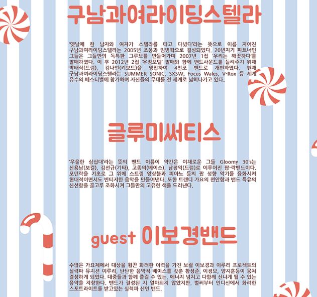 캔디살롱4.JPG
