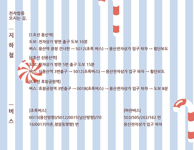 캔디살롱2.JPG