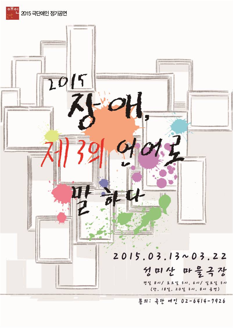 장애_포스터 저용량.jpg