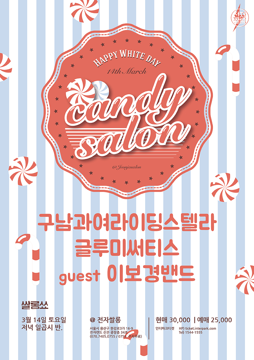 화이트데이2.jpg