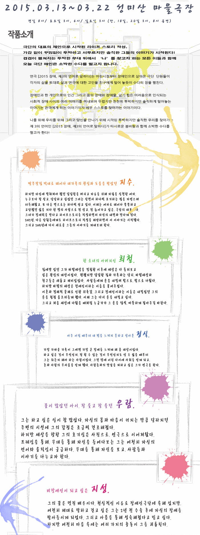사본 -사본 -장애_상세페이지_.jpg