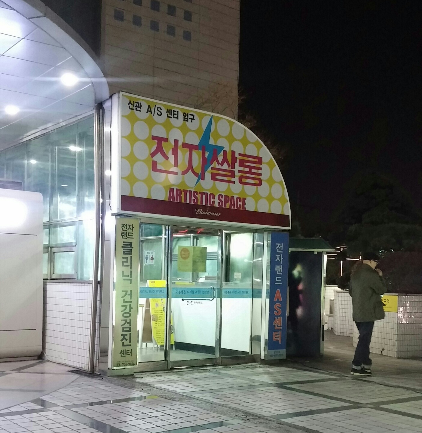 KakaoTalk_20150321_210737961.jpg