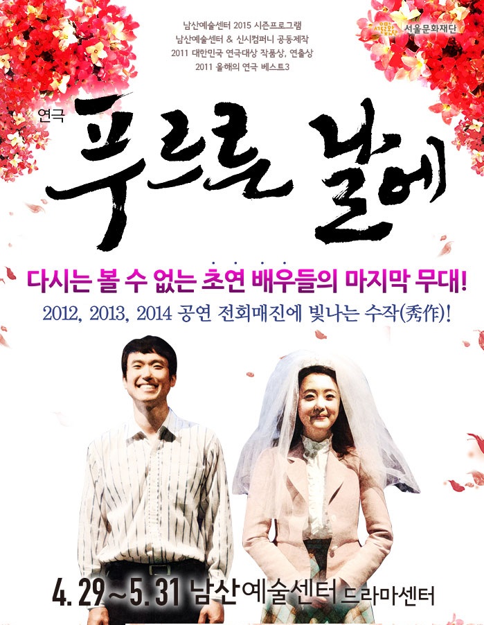 푸르른2.jpg