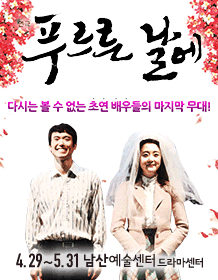 푸르른날에.gif
