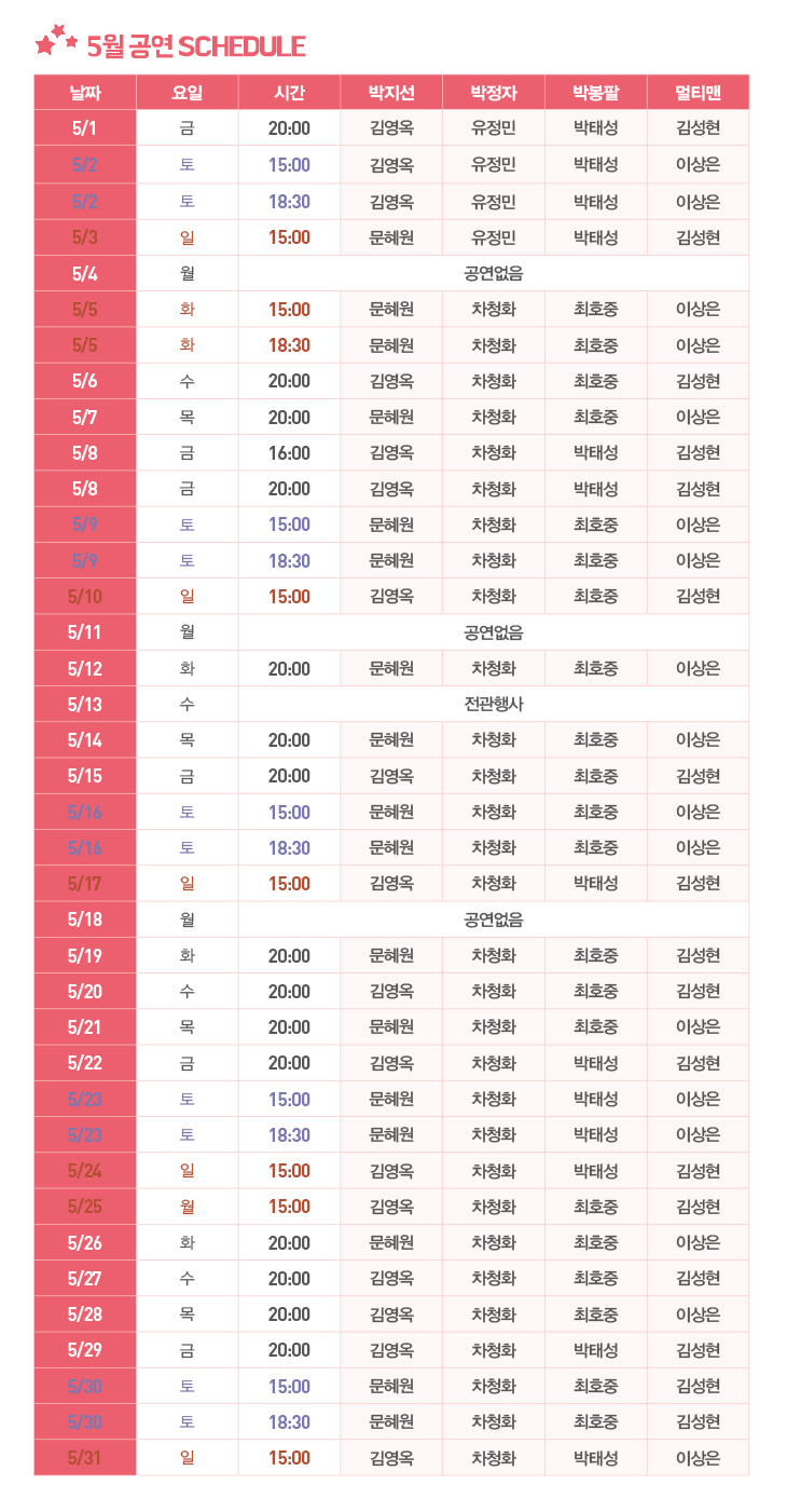 스케쥴5.jpg