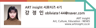 아트인사이트.png