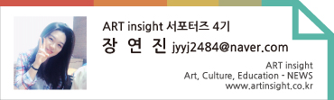 서포터즈4기_장연진님.jpg