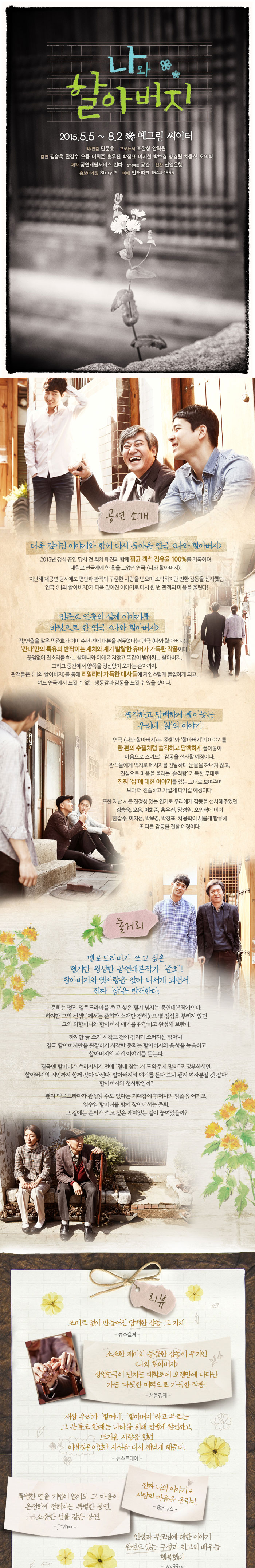 나와 할아버지.jpg