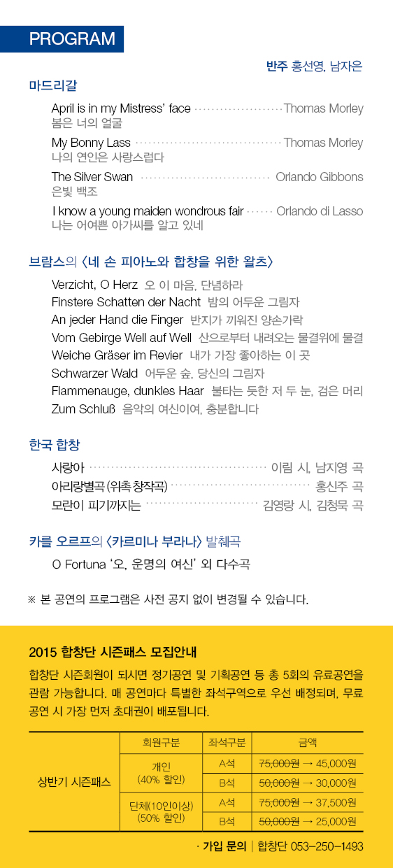 대구시립합창단2.jpg
