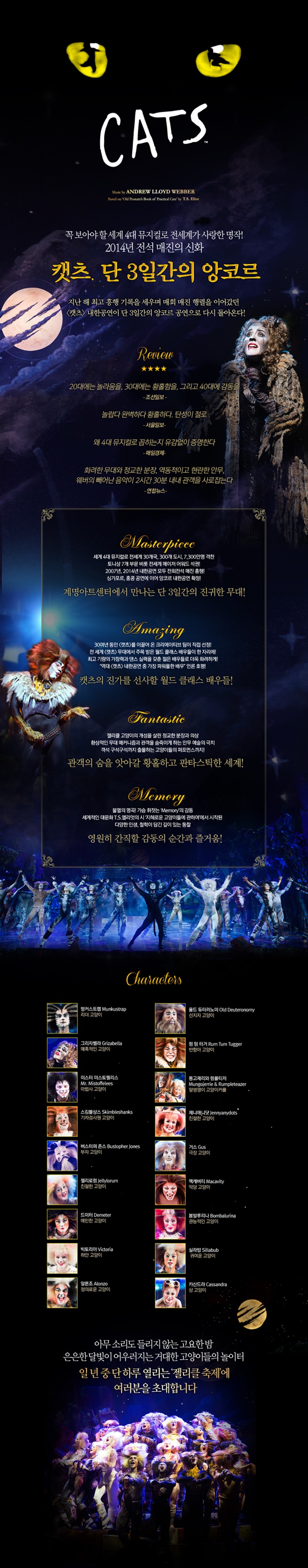 캣츠2.jpg