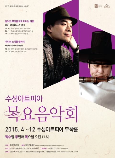 목요음악회 포스터.jpg