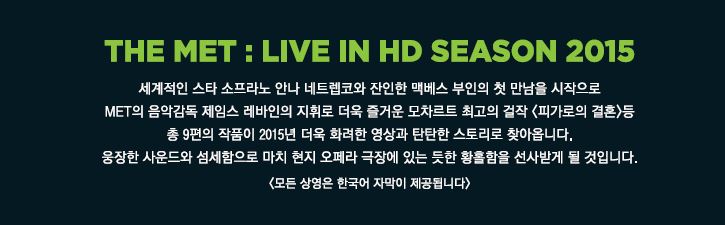 메트오페라2.JPG