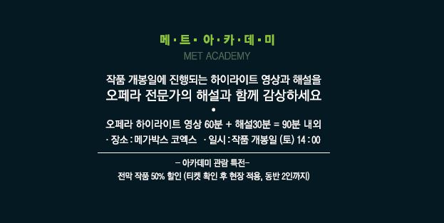 메트오페라000.JPG