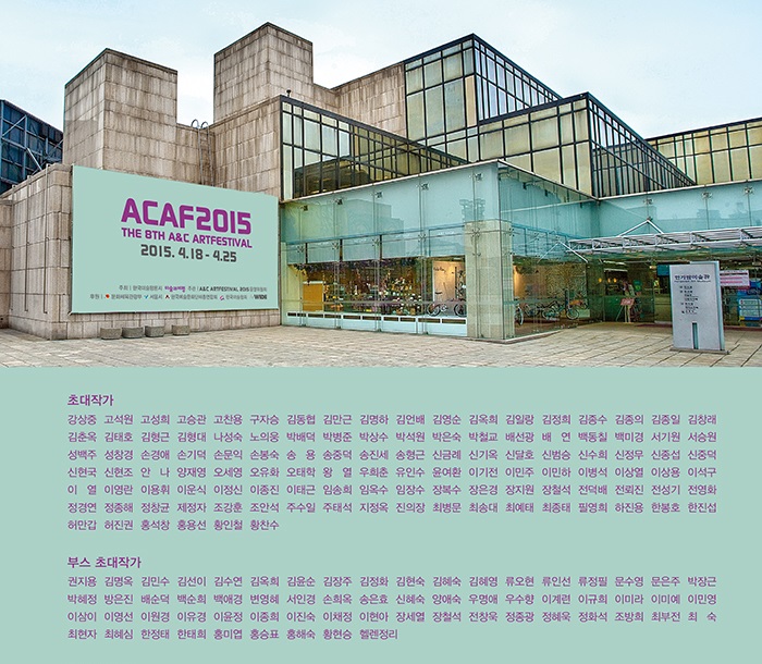 ACAF_poster3.jpg