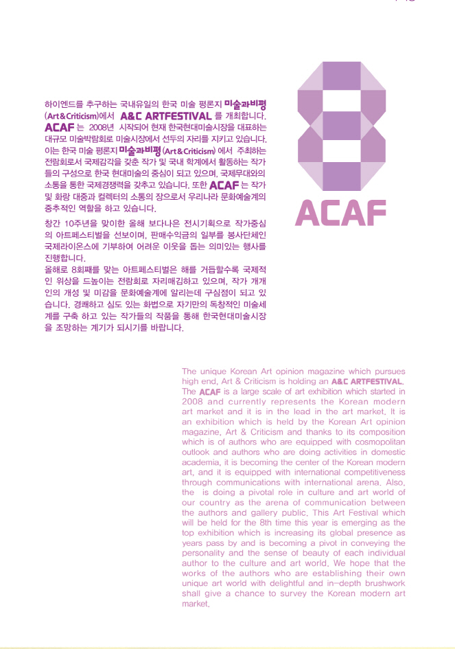 ACAF_img3.png