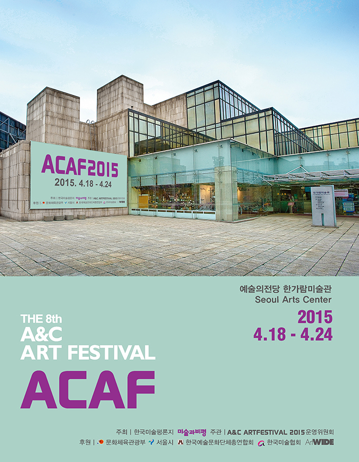 ACAF_poster2.jpg
