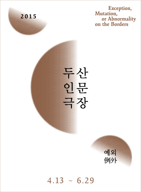 doosan_poster[2].jpg