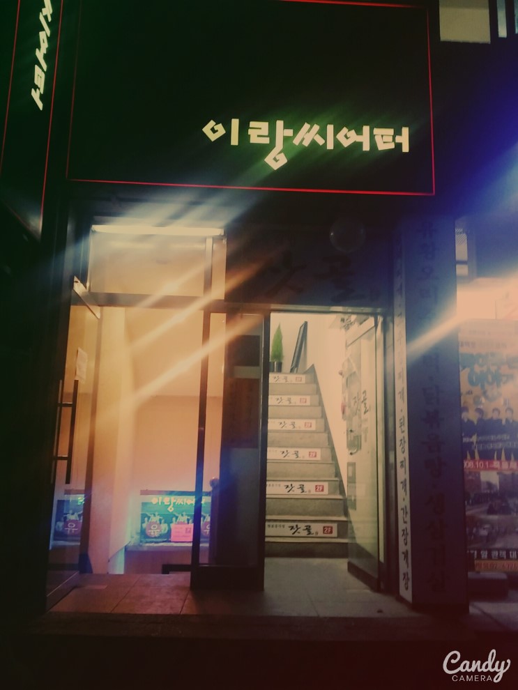 이랑씨어ㅓ.jpg