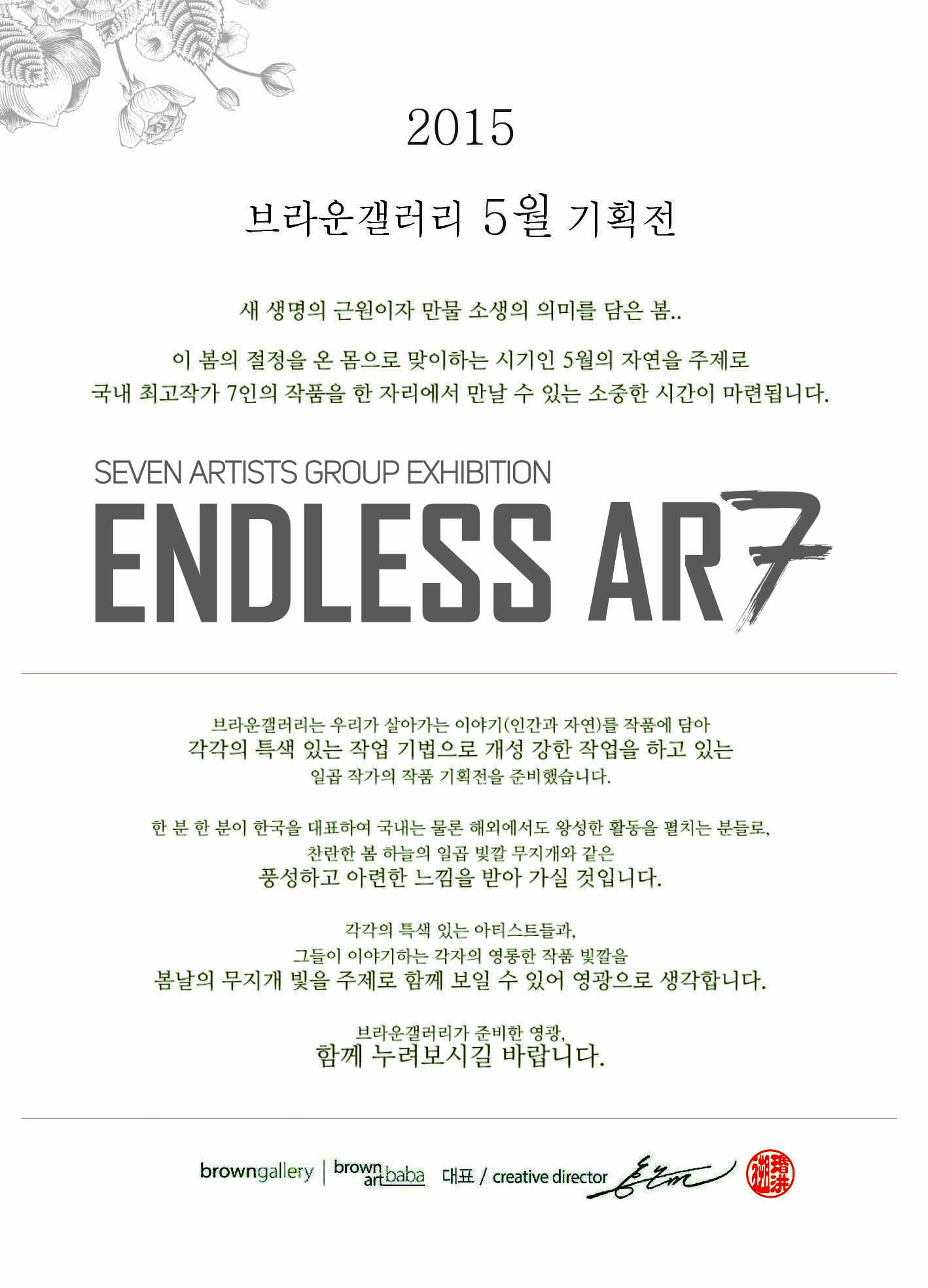 endless art card-1(1).jpg