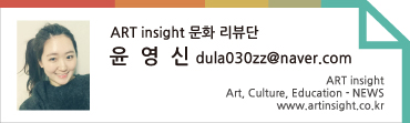 ena 문화리뷰단_윤영신님 0505.jpg