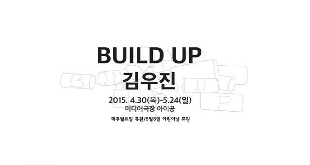김우진개인전_웹자보_요일수정dd.jpg