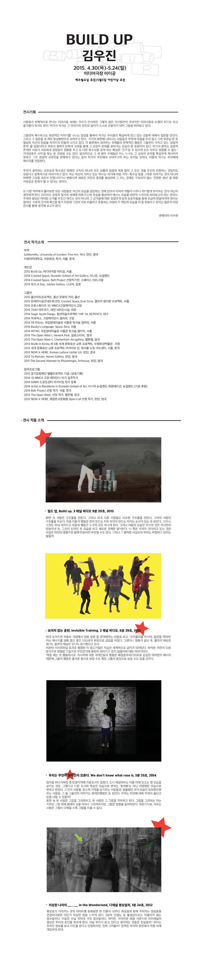 김우진개인전_웹자보_요일수정.jpg