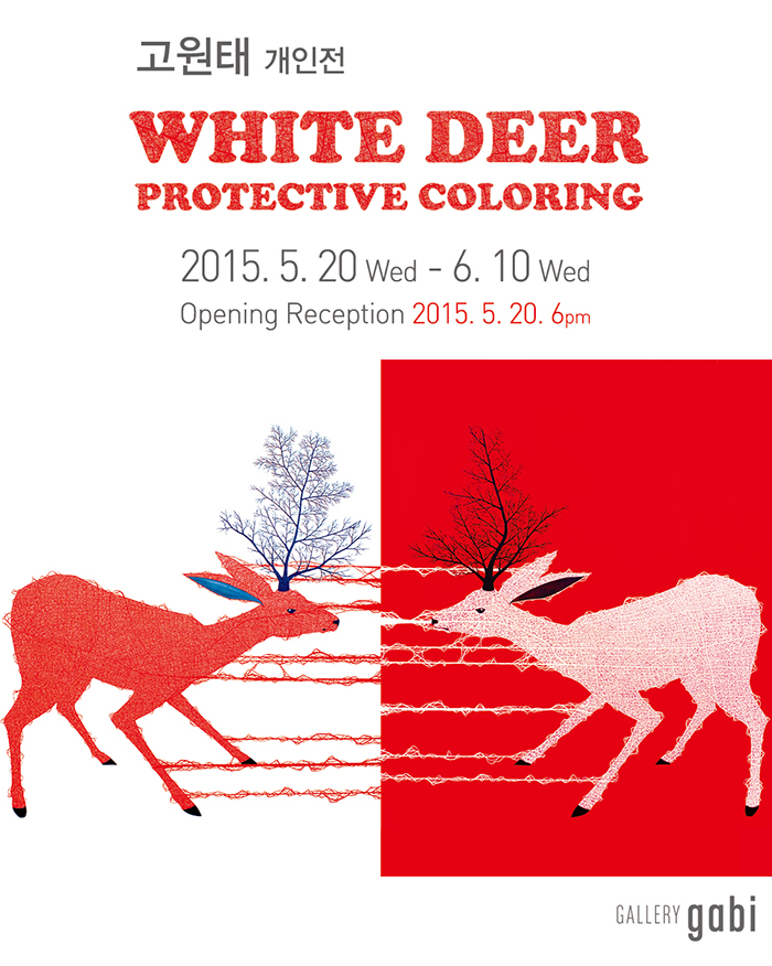 0.40686200고원태 e-flyer.jpg