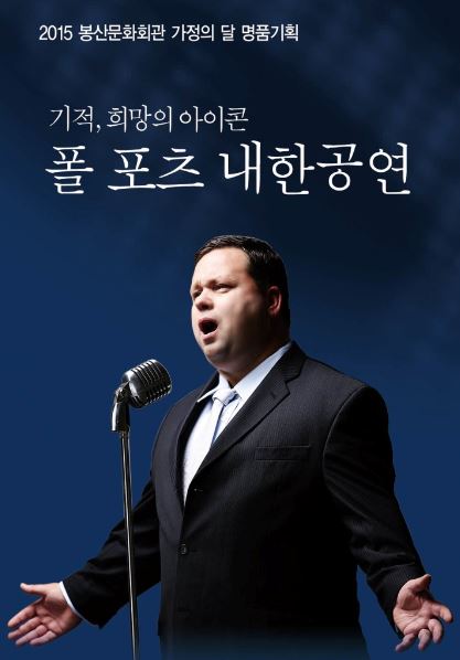 폴포츠포스터.JPG