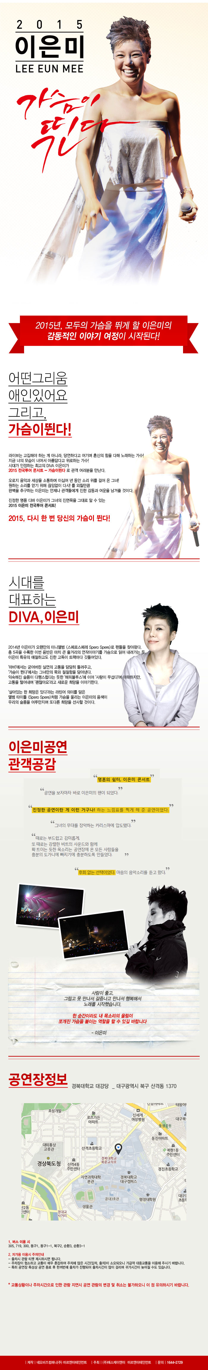이은미3.jpg