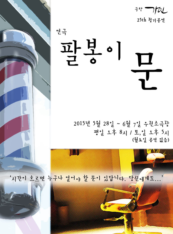 팔봉이1.jpg