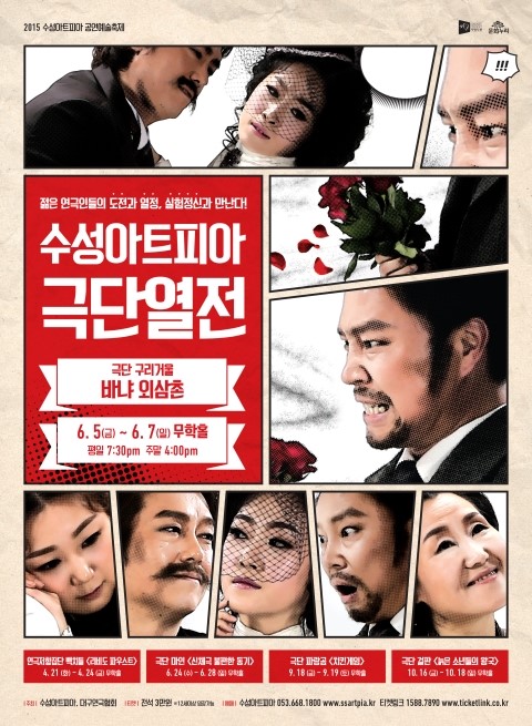 바냐포스터.jpg