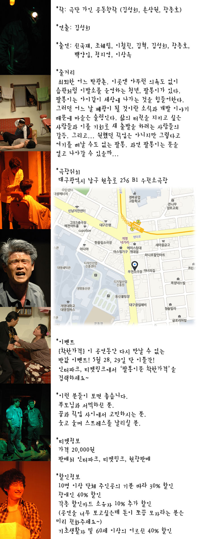 팔봉이2.jpg